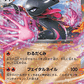 Salazzle ex