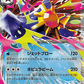 Mega Starmie ex