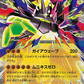 Mega Zygarde ex