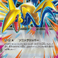 Mega Skarmory ex [Sonic Ripper]