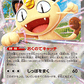 Meowth ex