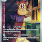 Raticate