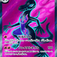 Salazzle ex