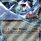 Lugia ex [Hyper Whirlpool]