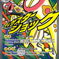 Mega Eelektross ex