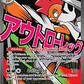 Mega Scrafty ex