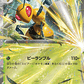 Beedrill ex [Bee Rumble]