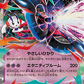Mega Floette ex
