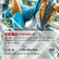 Cobalion ex