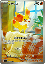 Fennekin