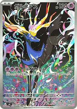 Xerneas [Geo Storm]