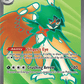 Decidueye ex