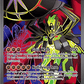 Mega Zygarde ex