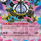 Mega Chandelure ex