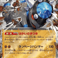 Rampardos ex