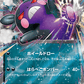 Morpeko ex