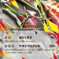 Mega Excadrill ex