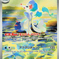 Primarina