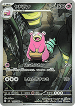 Slowbro
