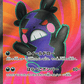 Morpeko ex