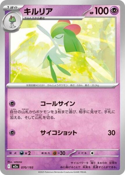 Kirlia 