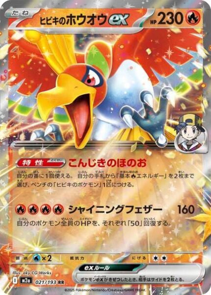 Klarins Ho-Oh-ex