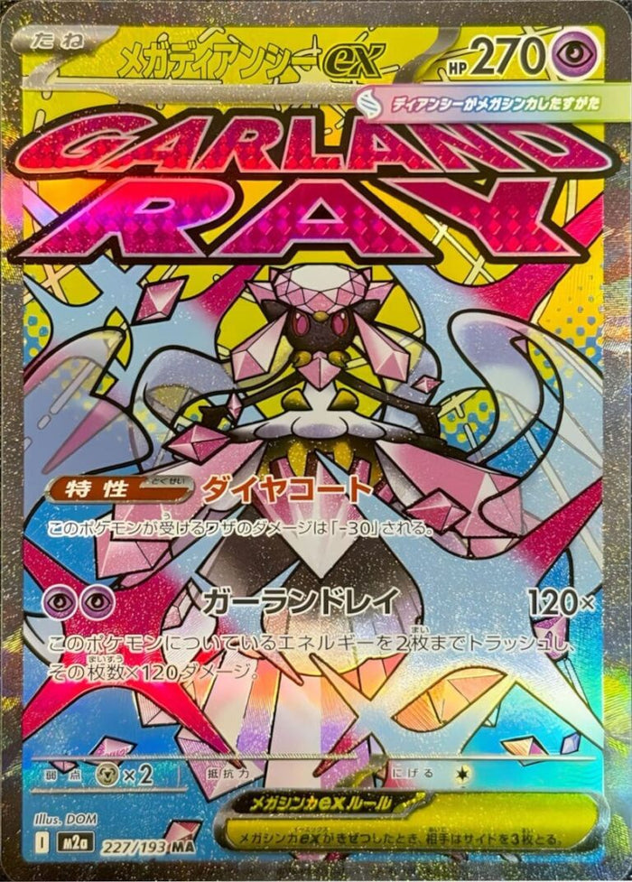 Mega Diancie ex