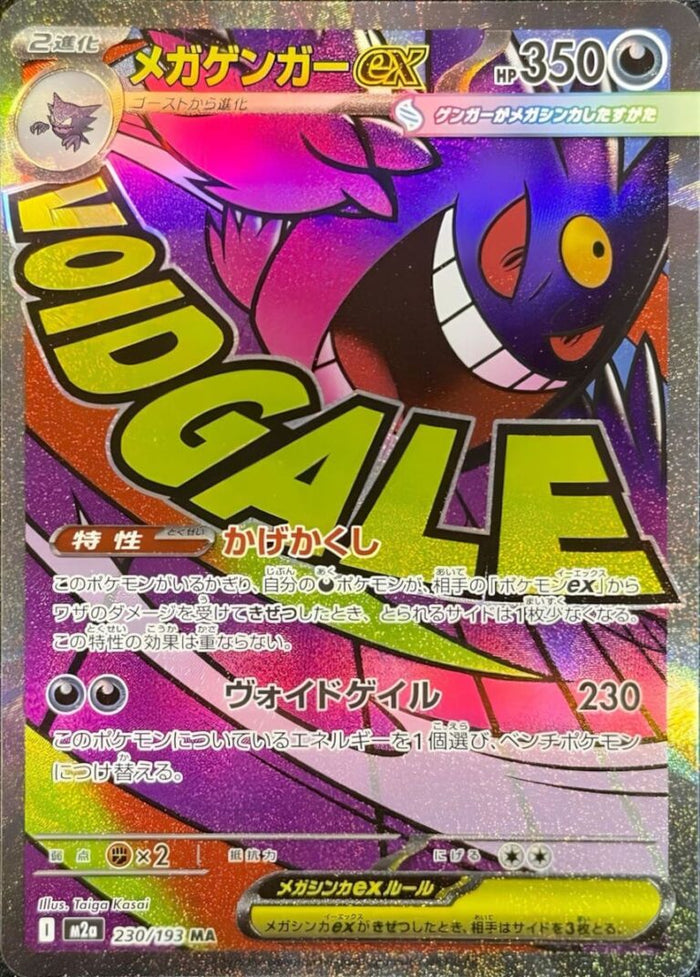 Mega Gengar ex