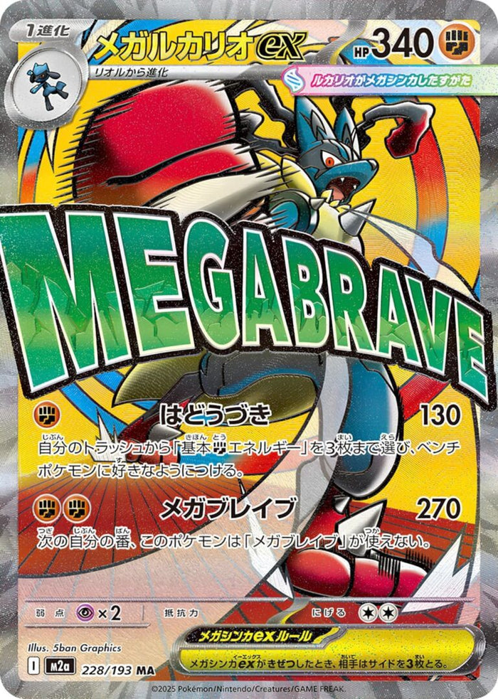 Mega-Lucario-ex