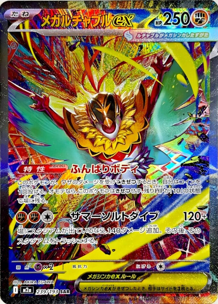 Mega Resladero ex