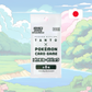 Pokémon Card Game – NAKANO STYLING TANTO × Pokémon – Promo Booster Pack (JP)