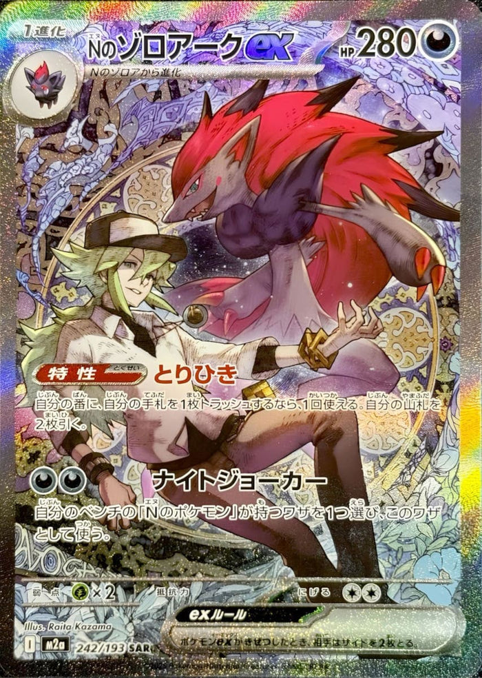 Ns Zoroark ex