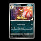 Marnie's Scrafty - Destined Rivals #133 [Uncommon]