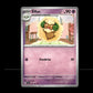 Whimsicott - Paldean Fates #35 [Uncommon]