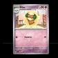 Whimsicott - Paldean Fates #35 [Uncommon]