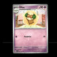 Whimsicott - Paldean Fates #35 [Uncommon]