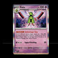 Xatu - Paldean Fates #26 [Rare]
