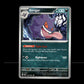 Gengar - Paldean Fates #57 [Uncommon]