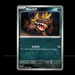 Maschiff - Paldea Evolved #141 [Common]