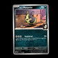 Marnie's Morpeko - Destined Rivals #137 [Common]