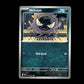 Gastly - Phantasmal Flames #54 [Common]