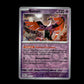 Fezandipiti - Prismatic Evolutions #45 [Rare]