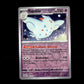Togekiss - Obsidian Flames #85 [Rare]
