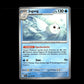 Dewgong - Phantasmal Flames #22 [Common]