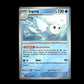 Dewgong - Phantasmal Flames #22 [Common]