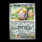 Whismur - Paradox Rift #148 [Common]