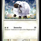 Wooloo - Stellar Crown #124 [Common]