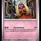 Jynx - Mega Evolution #57 [Common]