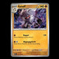 Annihilape - Surging Sparks #100 [Uncommon]