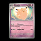 Clefable - Twilight Masquerade #79 [Uncommon]